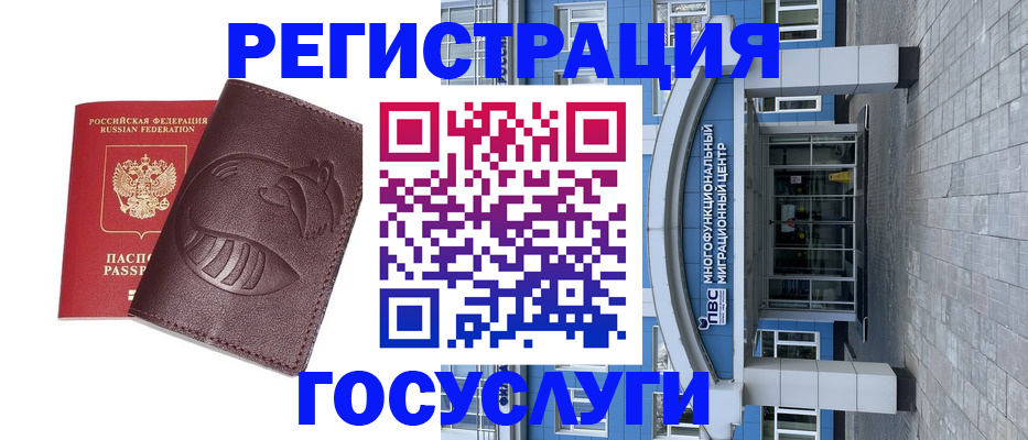 временная регистрация надежно в Астраханской области
