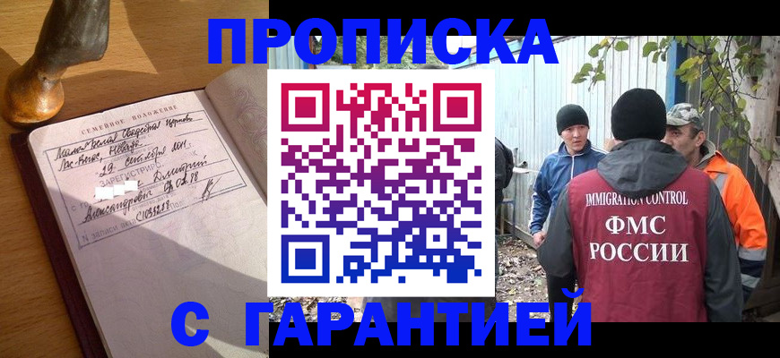 временная регистрация 2025 в Астраханской области