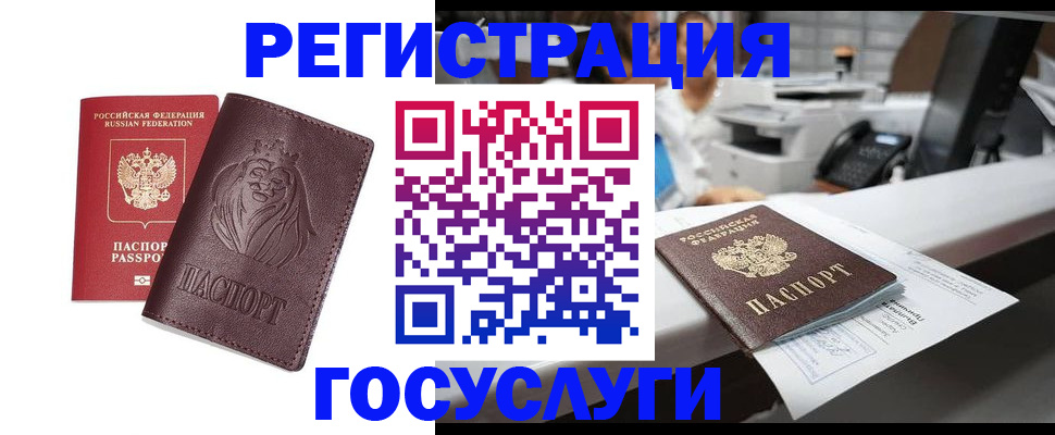 прописка для школы в Астраханской области