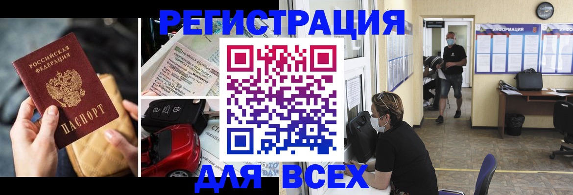 прописка в квартире в Астраханской области